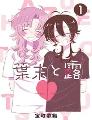 Hazue Và Tsuyu
